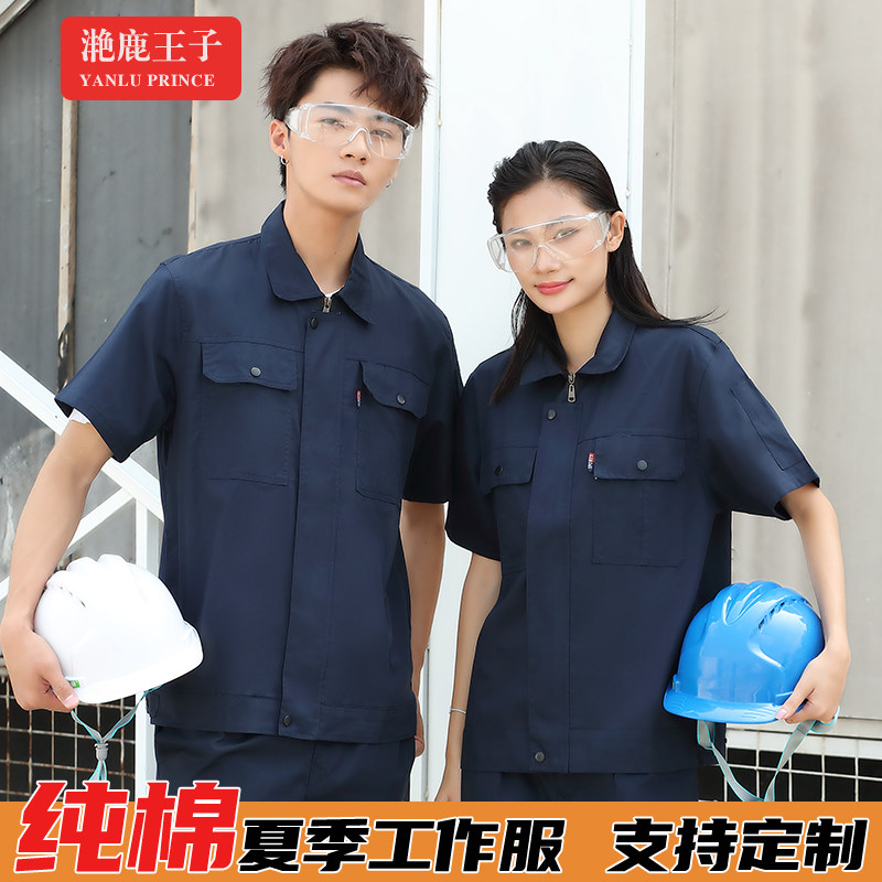 Cotton summer overalls set men's long sleeve thin tops welding wear-resistant cotton site labor insurance service factory service