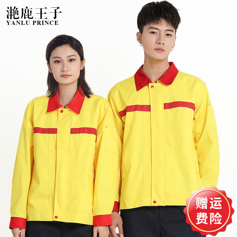 Gas station anti-static long-sleeved overalls men's and women's spring and autumn oil filling station anti-static tooling labor protection suit