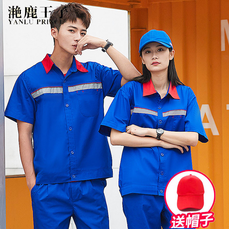Gas station overalls summer long and short sleeve tops thin anti-static suit petroleum petrochemical filling station half sleeve set