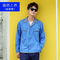 Синий лонгслив