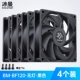 Blacklessless Edition-4 вентиляторы + установки винты