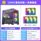 CS049 черный + 5 вентиляторов с призмами LK120 [3 положительных и 2 отрицательных]