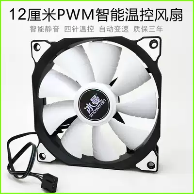 Bingman 12CM intelligent temperature control fan 4-pin PWM silent desktop host computer chassis cooling fan 4pin