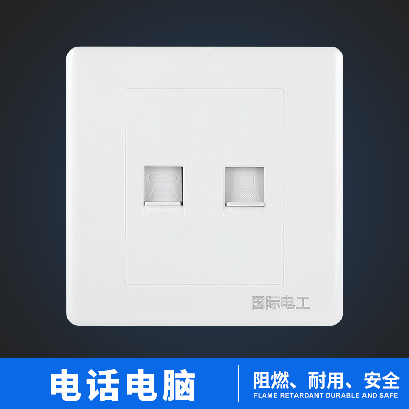 International electrician 86 Ya white socket Concealed socket Panel switch socket USB wall power switch socket