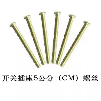 Switch socket panel bottom box fixed 5 cm screws Kitchen bathroom 5cm extended screws Ten pack