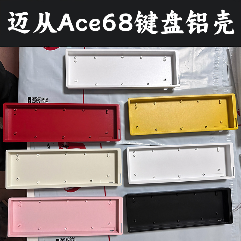 In-Stock Maichong Ace68 Aluminum Case for Nail Technicians Mad68 Customized Mechanical Keyboard Shell Kezhi68 Modified Zuilu