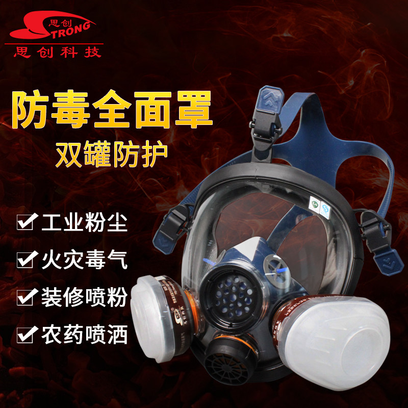 Sichuang Technology S100-1 Series Dust-Proof and Anti-Virus Mask Silicone Rubber Mask for Protection Against Paint and Pesticides Full-Face Mask