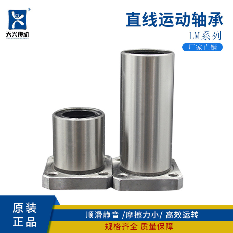 Lengthening method Lanstraight motion bearing optical axis slider LMK8 10 12 12 20 20 25 30 35456