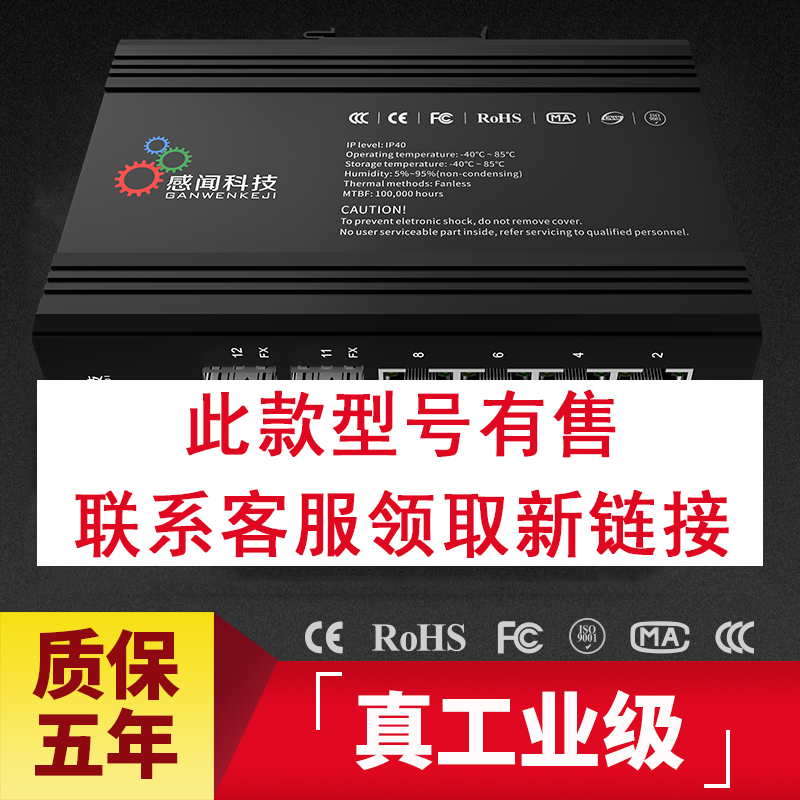 Feelings 5505F Industrial Grade 100 Gigabit 5-Port Ethernet Switch 4-port Gigabit Fiber Rail Monitoring Network Camera Dedicated PoE Power Supply Optional Unmanaged Router