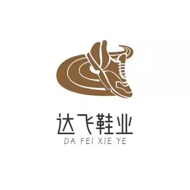 达飞鞋业
