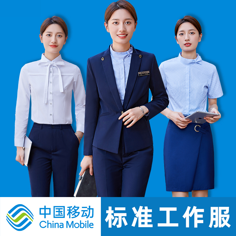 2025 New Model China Mobile Business Hall Work Uniform for Female Sales Staff, Suit Jacket, Work Shirt, Uniform