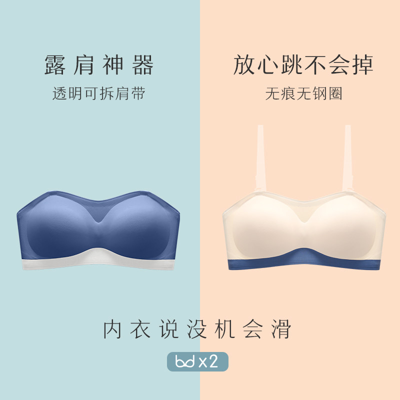 Strapless underwear women's small chest gathered non-slip tube top invisible bra seamless and steel ring wrapped chest summer thin section