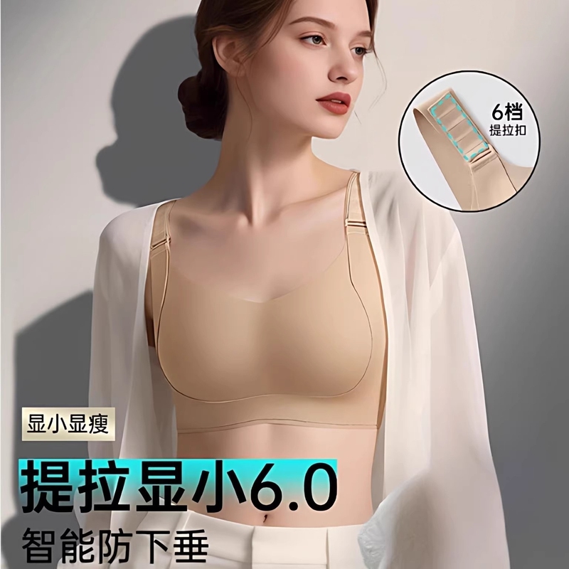 Adjustable Seven-Section Bra for Large Busts, Minimizing Effect, Women's Adjustable Lift-Up Bra