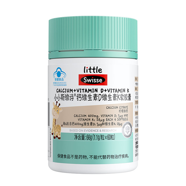 Swisse Children's Liquid Calcium Teenagers Vitamin D3K2 Yogurt Coconut Flavor Calcium for Pregnant Women and Breastfeeding Mothers