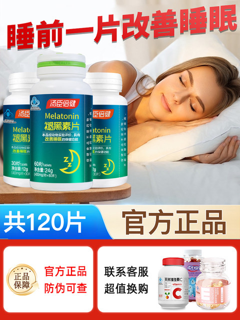 Improve sleep Tomson By-Health Melatonin Tablets 60 Tablets Anti-Melanin Ampoule Sleep Aid Tablets Official Authentic