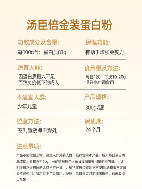 Tomson By-Health Protein Powder Animal and Plant Double Protein for Middle-aged and Elderly Men and Women to Enhance Immunity Gift Box