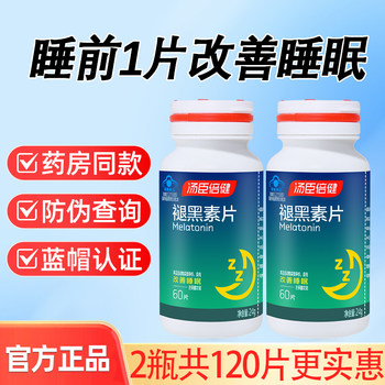 Improve Sleep]Tomson By-Health Melatonin Tablets 60 Tablets, Melanin-Reducing Ampoule, Sleep Aid Tablets, Official Genuine Product