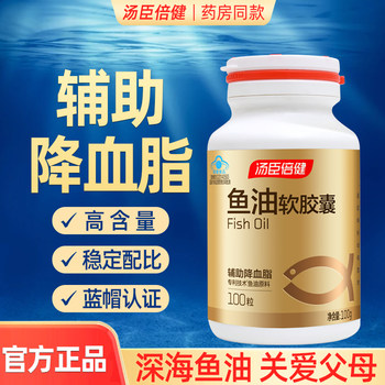 200 Capsules of Tomson By-Health Fish Oil Soft Capsules, Deep-Sea Cod Liver Oil, for Middle-Aged and Elderly People to Assist in Lowering Blood Lipids, with Soy Lecithin