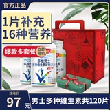 Отправить витамин С. Томсон Бей Цзянь Мульти -Витамин Минеральная федерация Мужской витамин взрослый ABVC Selenium Calcium Calcium