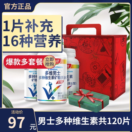 Отправить витамин С. Томсон Бей Цзянь Мульти -Витамин Минеральная федерация Мужской витамин взрослый ABVC Selenium Calcium Calcium