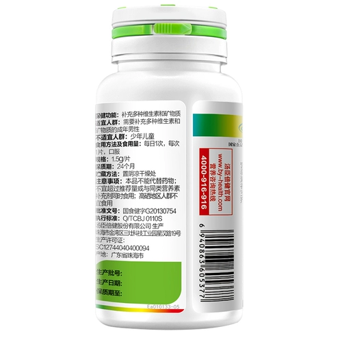 Отправить витамин С. Томсон Бей Цзянь Мульти -Витамин Минеральная федерация Мужской витамин взрослый ABVC Selenium Calcium Calcium