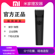Free lettering millet rice hair clipper electric clipper shave hair self cut baby hair clipper logo customization
