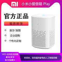 Lettering millet little love Speaker Play little love classmate intelligent artificial Bluetooth wifi enterprise custom logo