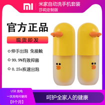 Free lettering millet rice home automatic washing mobile phone set Sally customized soap dispenser free of contact antibacterial and moisturizing
