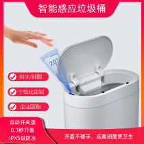 Lettering smart trash can automatic sensing with lid small kitchen bathroom bedroom waterproof electric enterprise customization