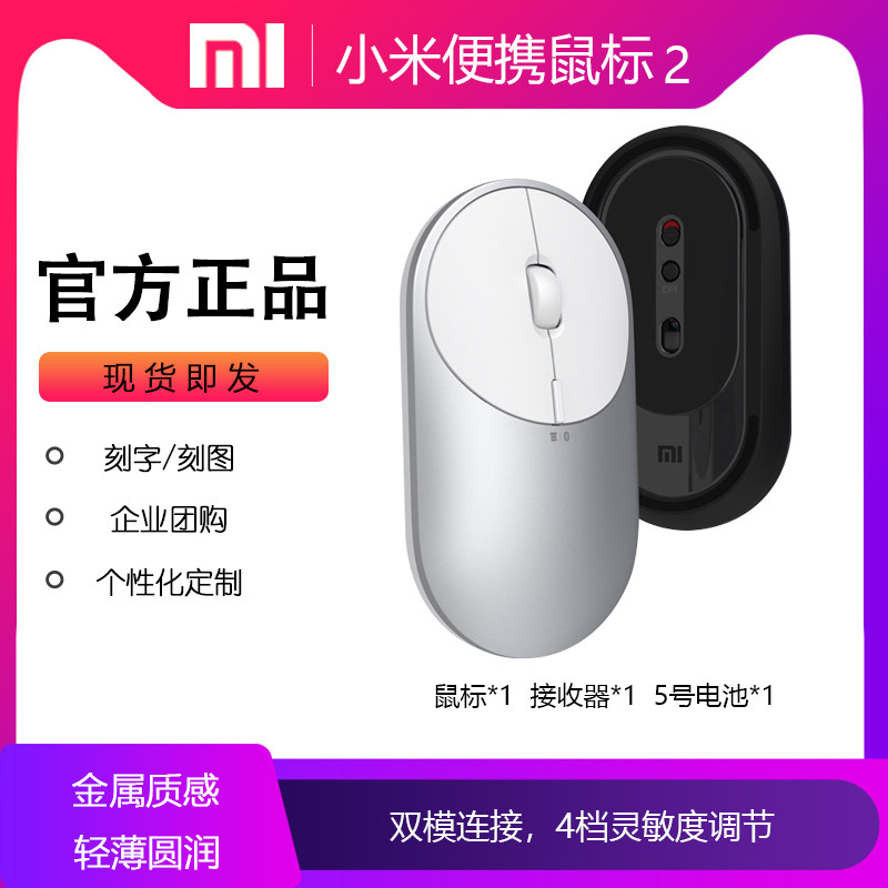 Free lettering millet portable mouse 2 laptop office wireless bluetooth fashion enterprise custom logo