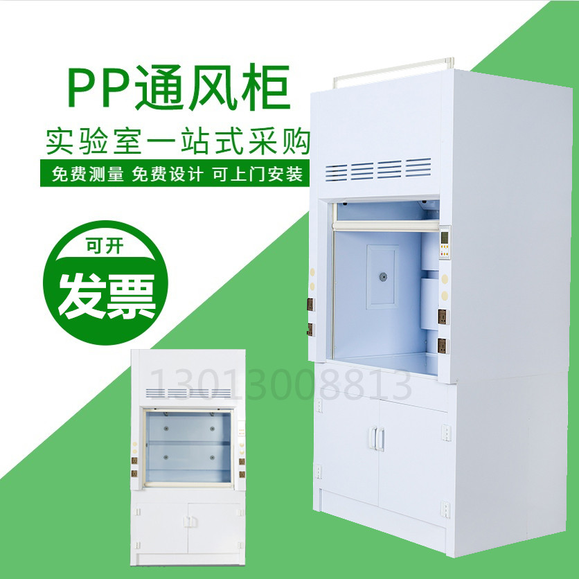 Laboratory PP fume hood operationPP polypropylene fume hood Laboratory operation Exhaust operation Overall cabinet