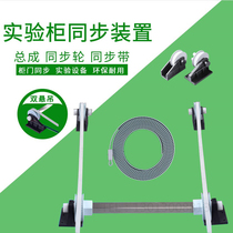 Fume Hood synchronous wheel device new transmission lifting device stainless steel synchronous shaft synchronous wheel diameter 65mm