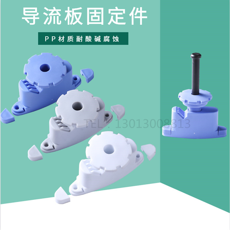 Guide plate fixing piece plastic fixing piece drainage plate fixed seat ventilation cabinet fixed bracket net frame diversion clamp