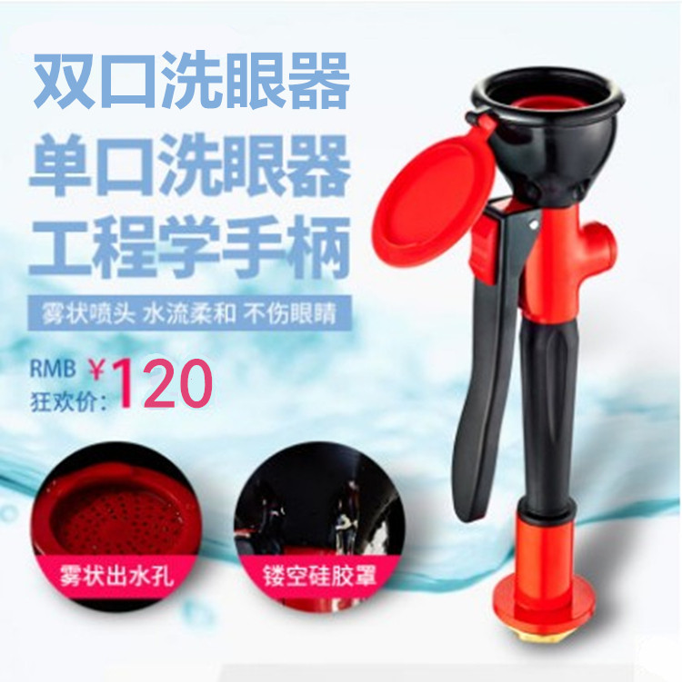 Laboratory Handheld Single-mouth Double-mouth Emergency Rinser 304 Stainless Steel Composite Type Eye Cleaner Sprint