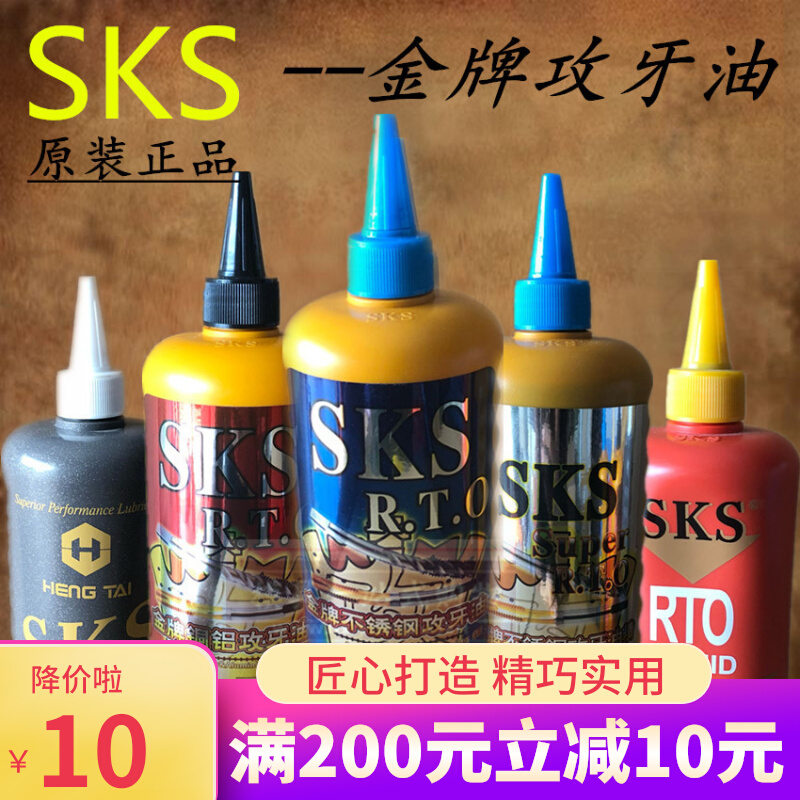 Authentic Japanese Fuji SKS Gold Gold Stainless Steel Copper Aluminum Tapping Oil Tapping Oil 200ml 500ml 5L18L