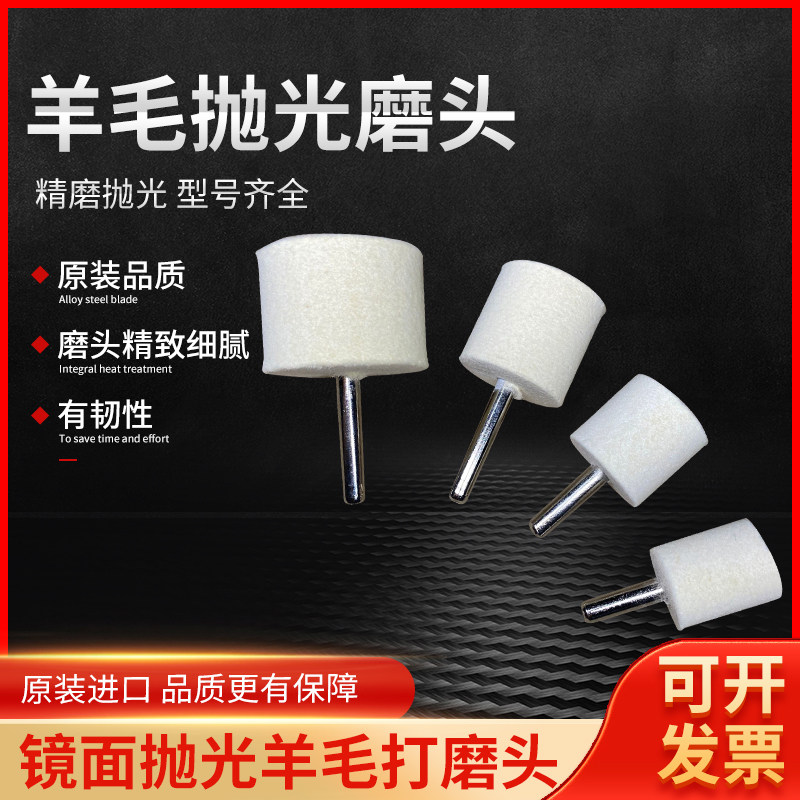 羊毛磨头抛光轮带柄金属镜面打磨头6MM玉石翡翠抛光工具打磨神器