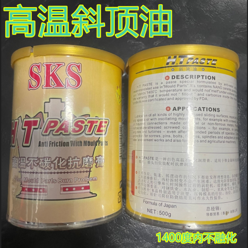 Japan high temperature non carbonization abrasion anti - temperature anti - temperature anti - flow mold anti - burning paste is rich in high - tilt oil