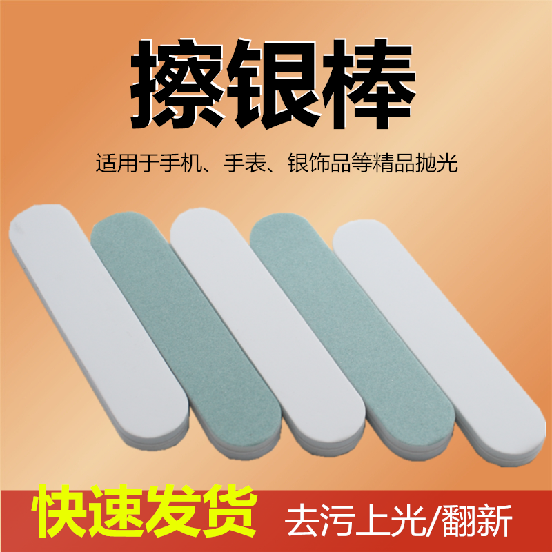 文玩抛光工具海绵砂块抛光板抛光条打磨抛光块双面抛光擦银棒
