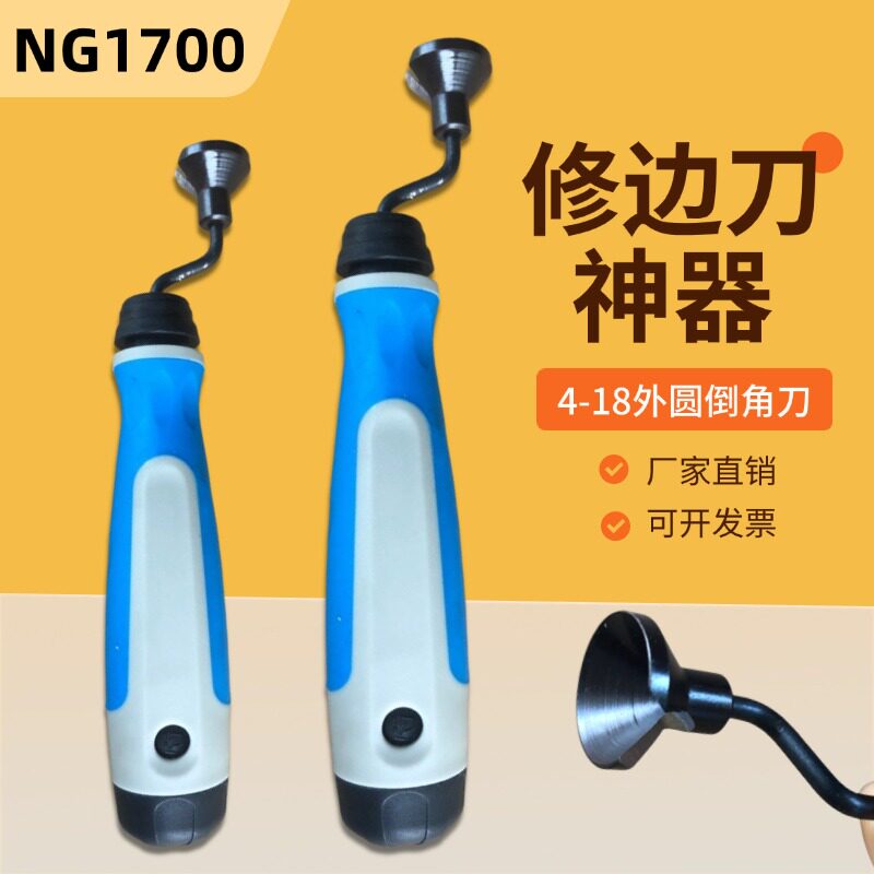 瑞之盈修边刀 NG1000 EX18 外圆修边刀头 EX2001 外圆倒角 NG1700