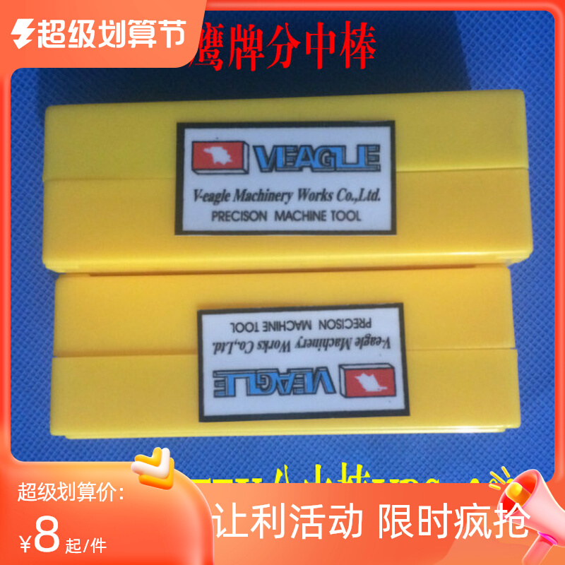 Taiwan Feima Newall Magnetic Windows Without Magnetic Antimagnetic Steel Bar for Knife - Seeker 10MM