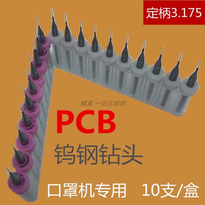 Fine engraving machine Dinghandle PCB drill Imported Tungsten Steel Lava Spray Cloth Die Circuit Board Precision Small Drill 0 2 0 25