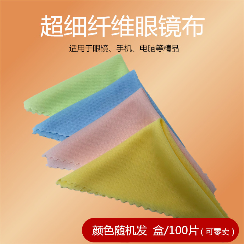 模型辅料 优质双面抛光布 研磨布 眼镜布 镜面擦亮布 镜面抛光布