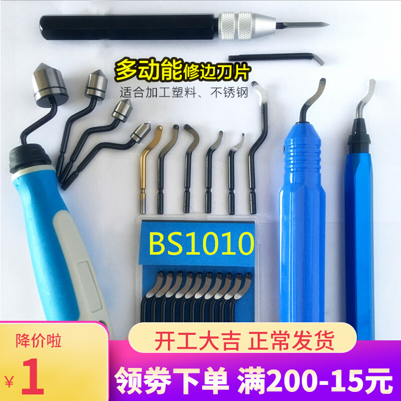 Deburring scraper BS1018 Trimmer NB1100 trimming blade BS1010 scraper blade BK3010 stainless steel