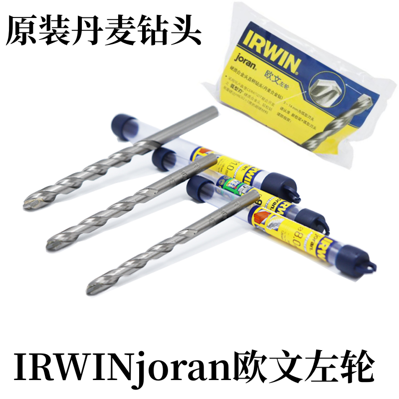 进口丹麦钻头水泥欧文IRWIN合金石钻 左轮镶合金硬钻头热处理3-22
