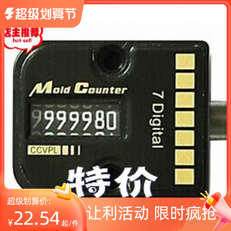 Mold Counter Mechanical Mould Seven - bit Counter Mold CVPL Counter Inventory nationwide