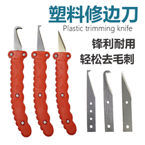 Laine en plastique Knife Hemmed Knife Plastic Rubber Piece Hair Side Clear Knife Glue Piece Scraper Fly Side Knife To Hair Sting Knife