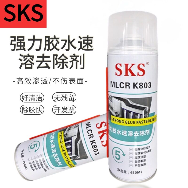 502胶水速溶剂解胶清除除胶剂高效强力去除残胶AB胶软化大瓶450ml