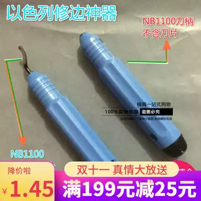 Trimmer deburring bayonet BS1010 handle NB1000 trimmer trimmer NB1100 scraper handle