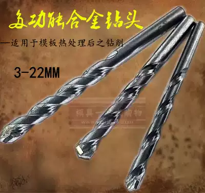 Danish multifunctional alloy drill bit die steel concrete carbide twist drill woodworking cement tile drill