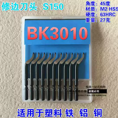 Scraper head BK3010 deburring cutter head S150 trimming cutter head BK3010 scraper handle NB1100